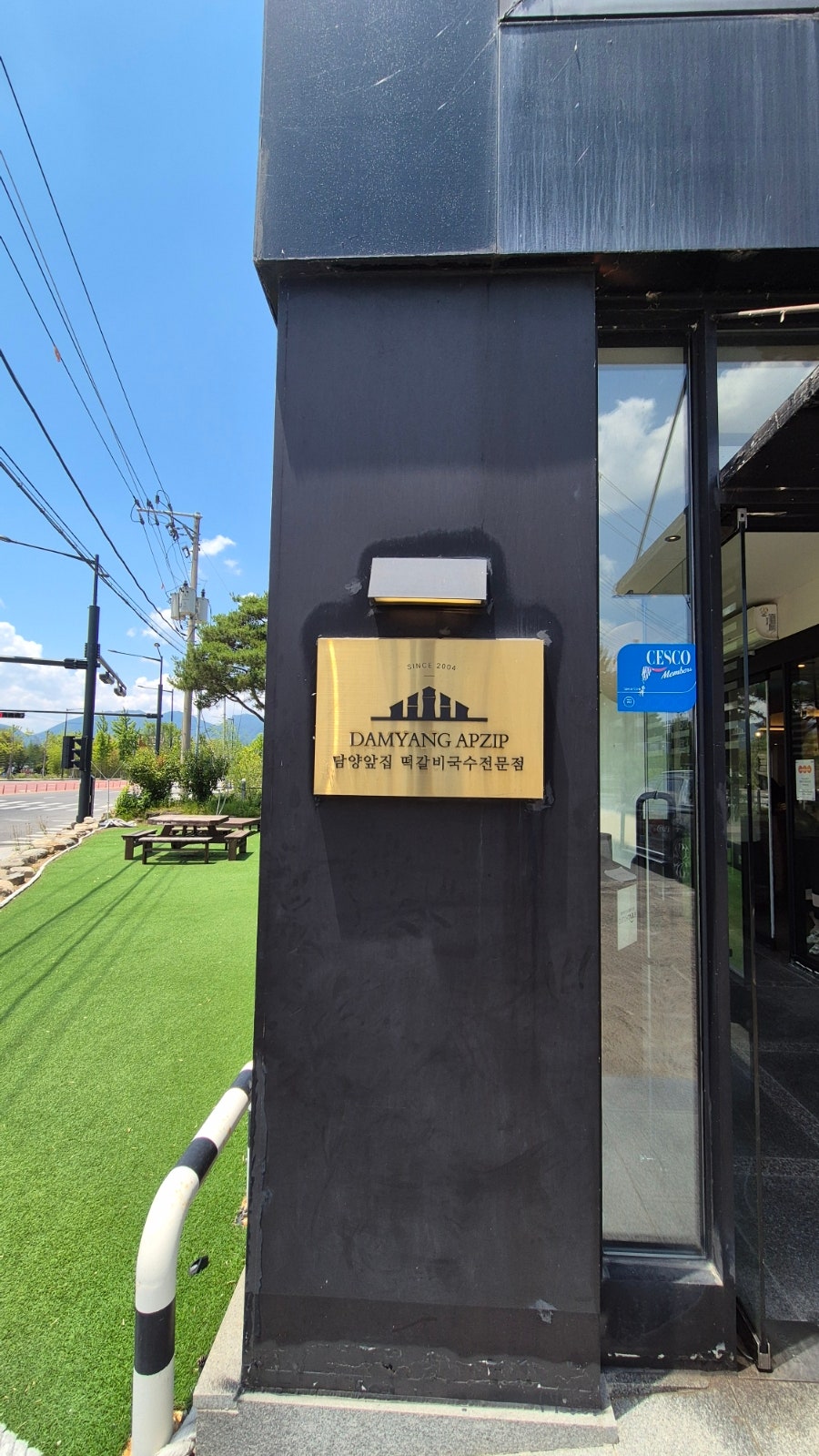 담양앞집 사진 2
