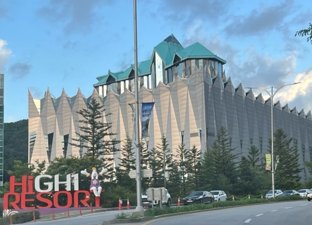 Haiwonrijoteu Mauntinkondo Atenakichin photo 4