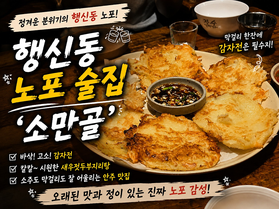 소만골 사진 1