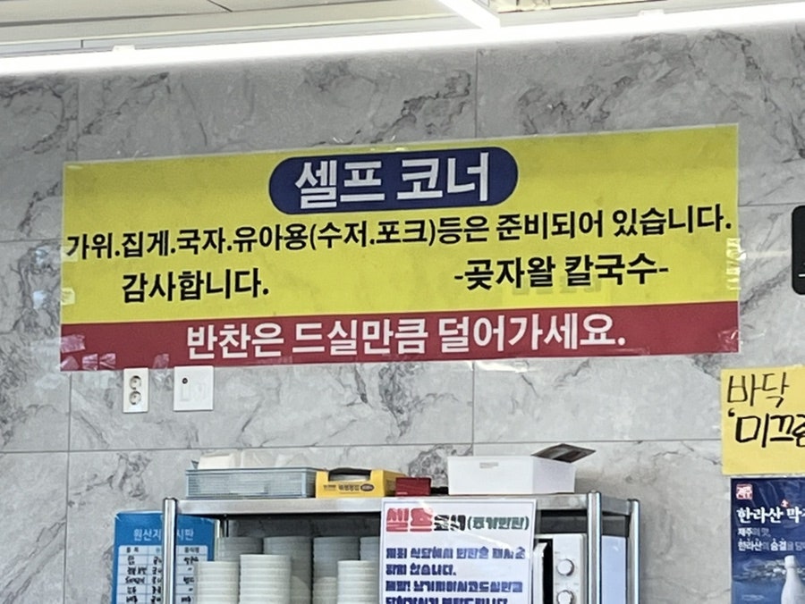 교래곶자왈손칼국수 사진 3