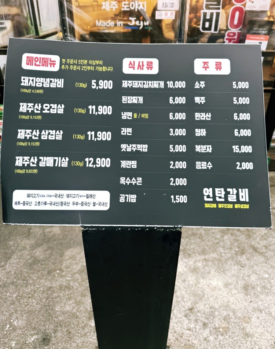 연탄갈비 사진 4