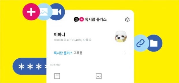 카카오톡 톡서랍 활용법부터 클라우드 자동 전송, 캐시 일괄 정리까지