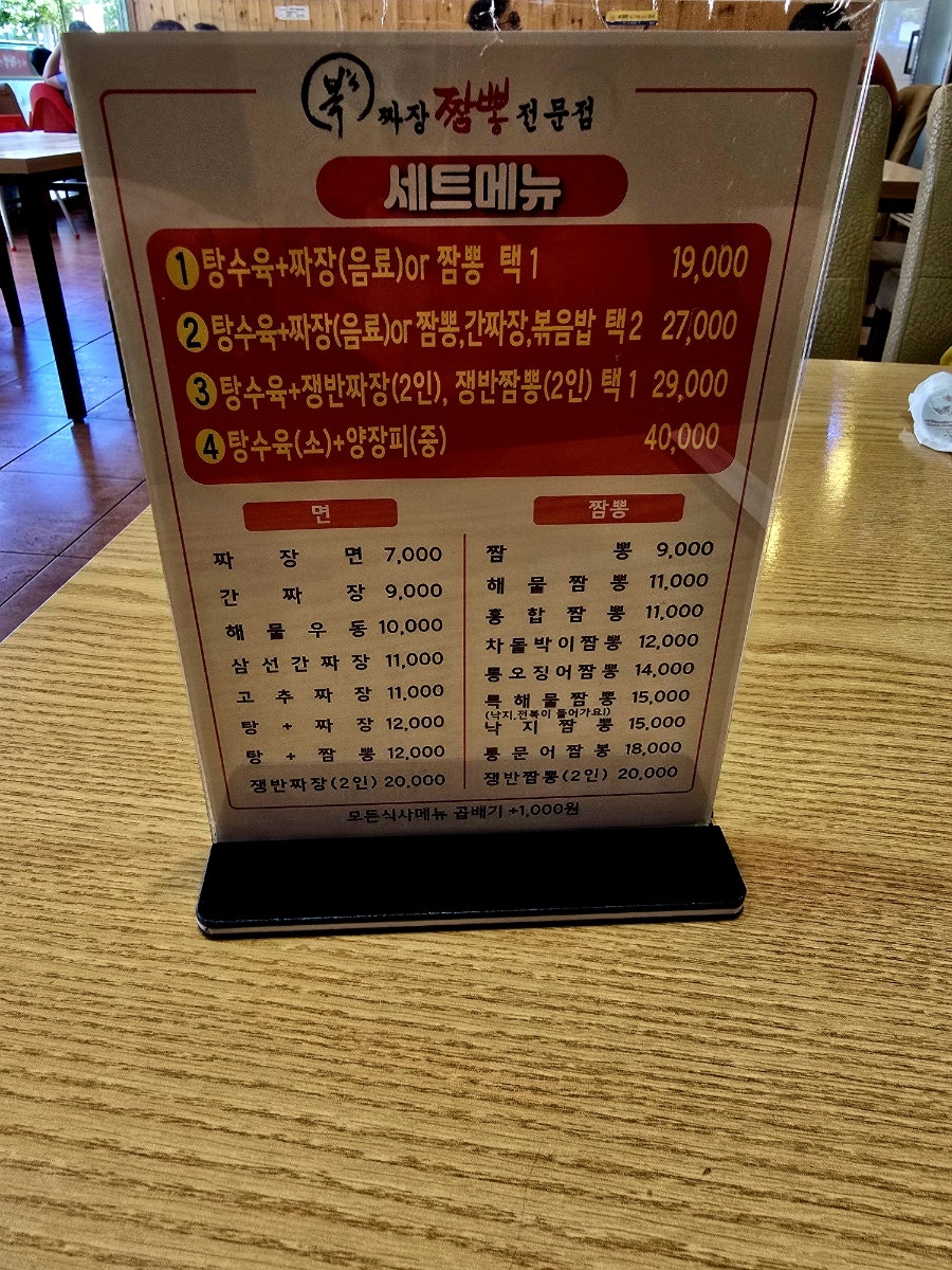 복스짜장짬뽕 연산점 사진 3