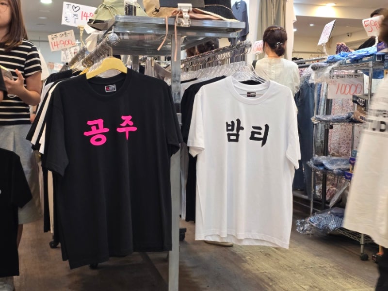 공주산성시장 먹거리부터 공주밤티까지! 공주 여행 기념품 구경 후기