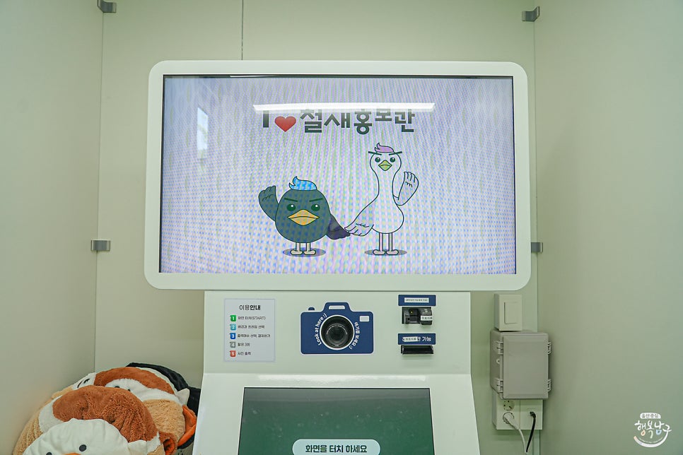 철새홍보관 사진 5