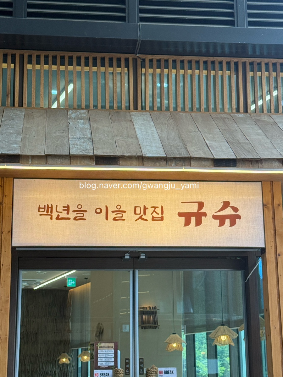 규슈 상무점 사진 4