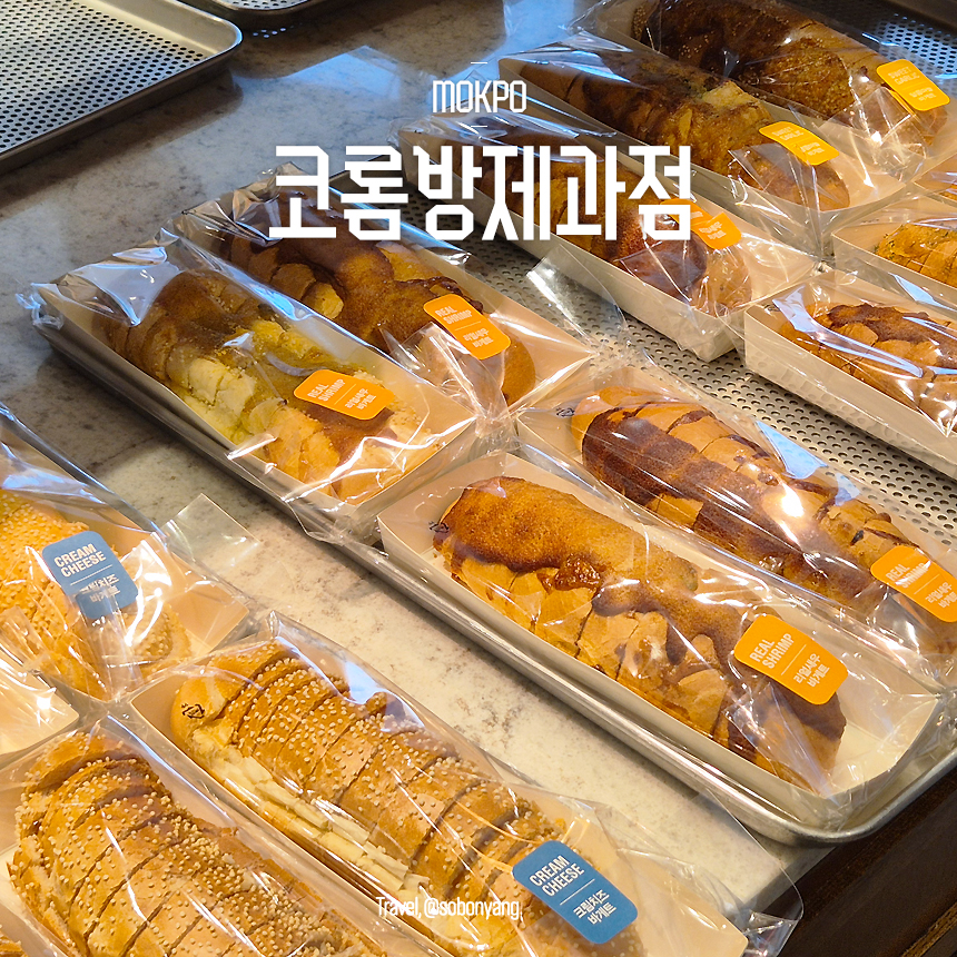 코롬방제과점 사진 1