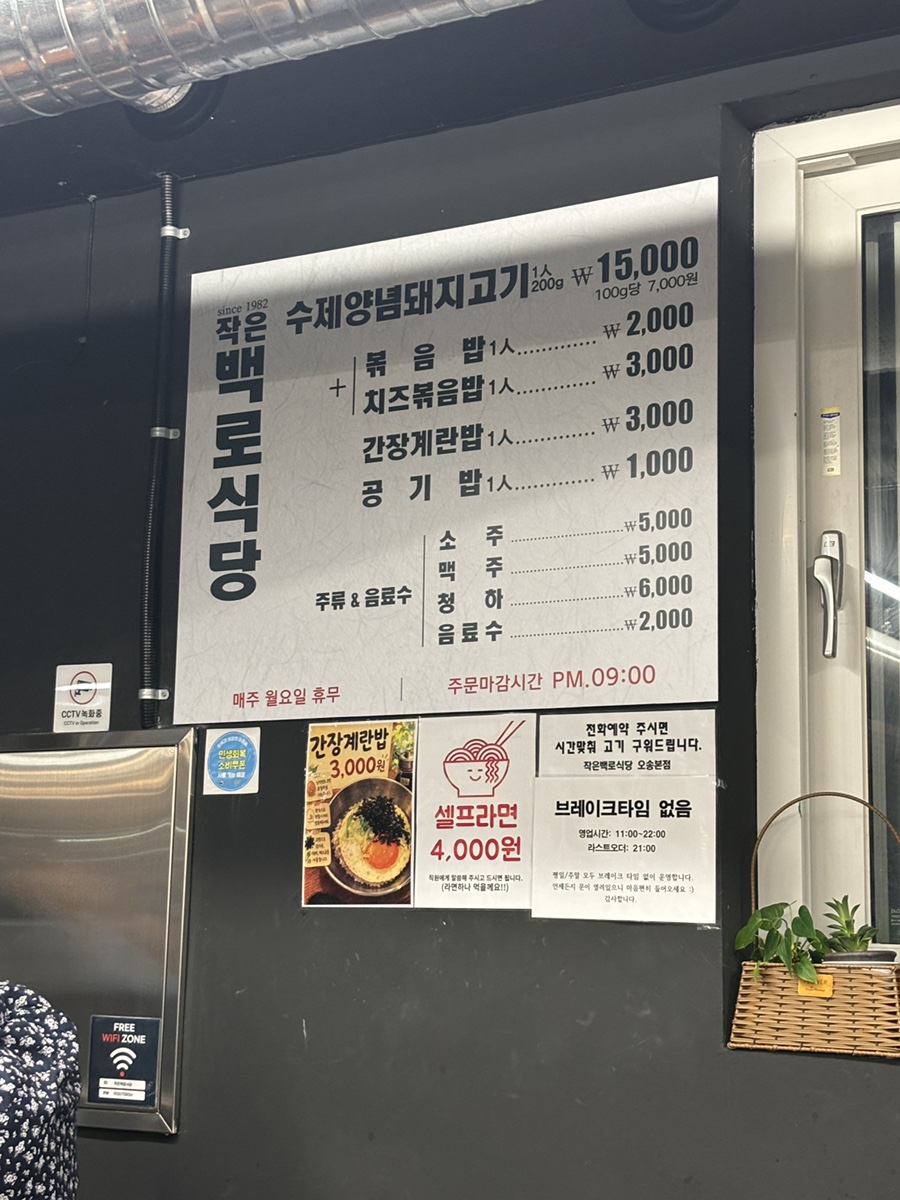 작은백로식당 사진 3