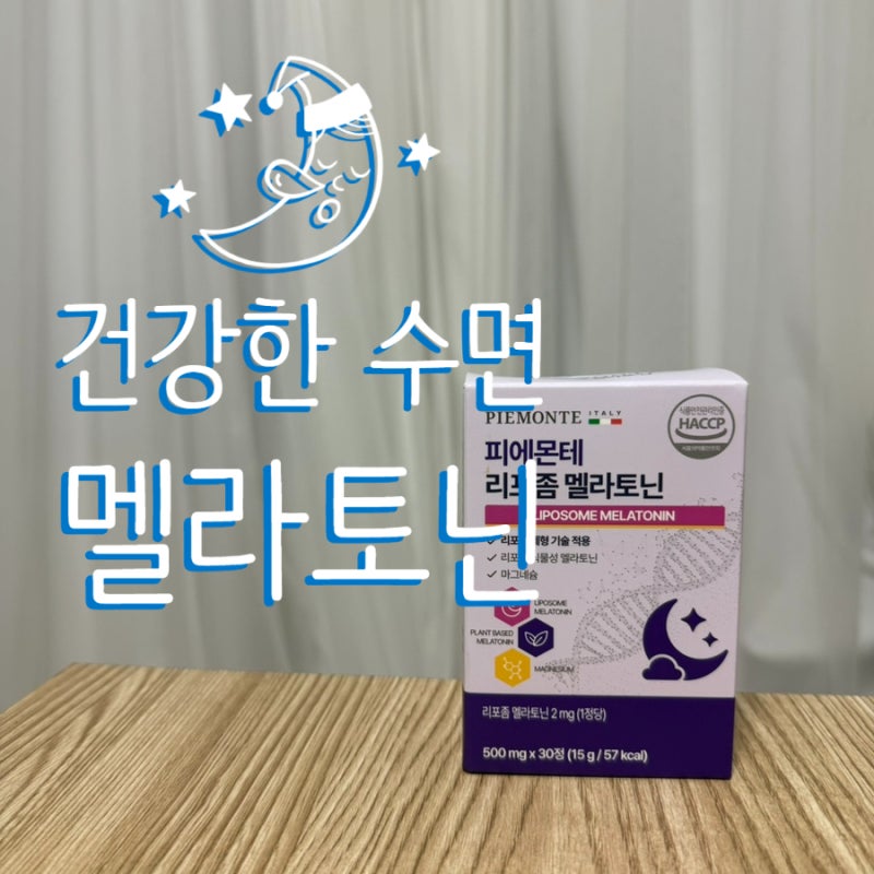 노이즈제로 > 불면증 영양제 추천 / 리포좀 멜라토닌 / 식물성 마그네슘 추천 영양제 / 숙면영....