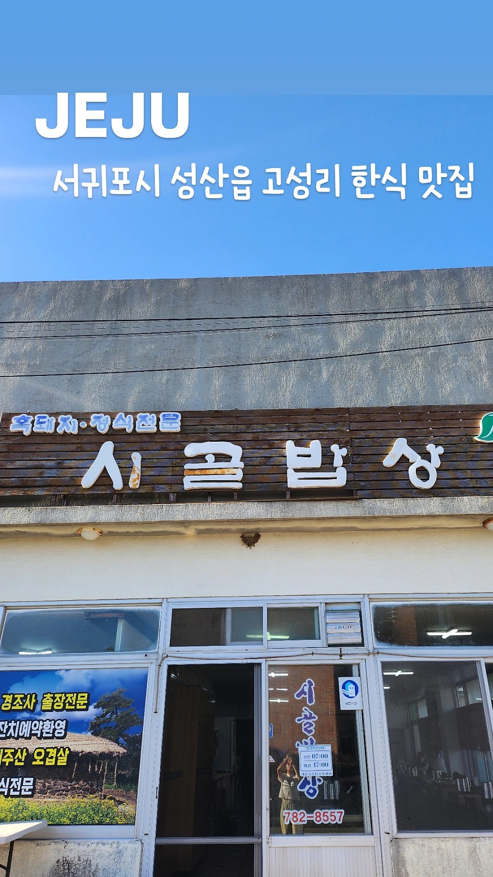 집밥 사진 1