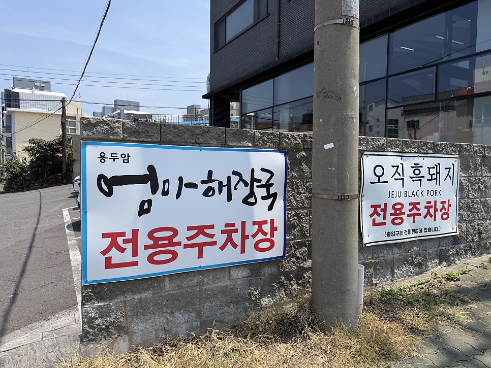 오직흑돼지 공항본점 사진 4