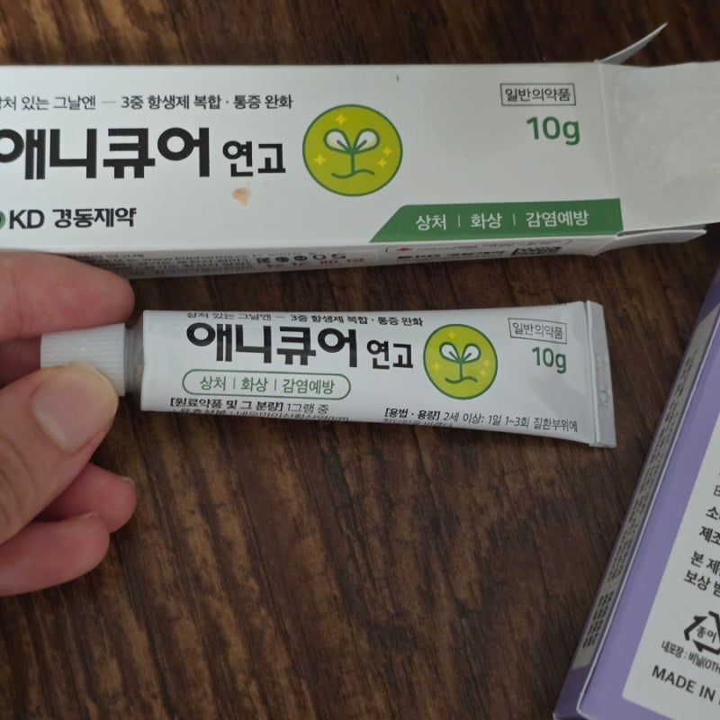 화상입은후 애니큐어연고랑 습윤밴드 사용후기
