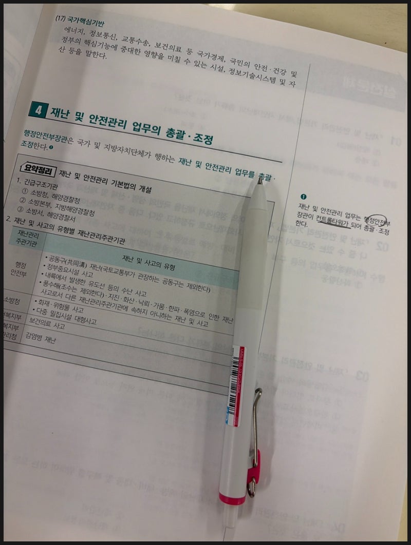 소방공무원 준비 필수 교재는? 초시생이 합격할 수 있었던 인강&책 활용 팁!