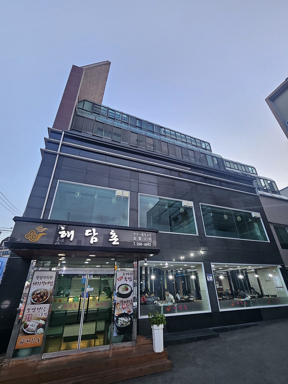 해담촌 사진 1