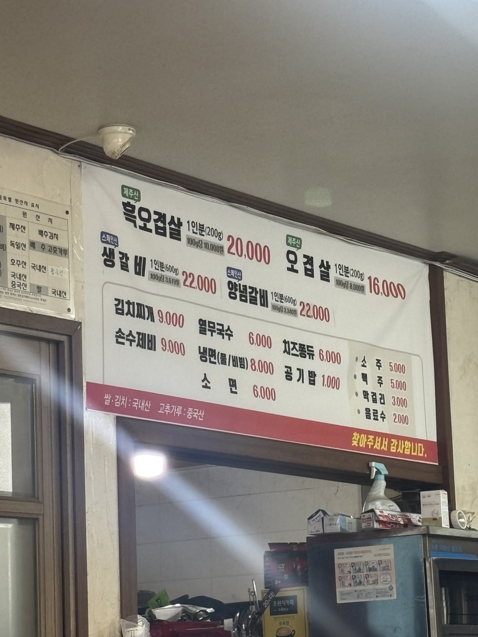 토평 해뜨는집 사진 5