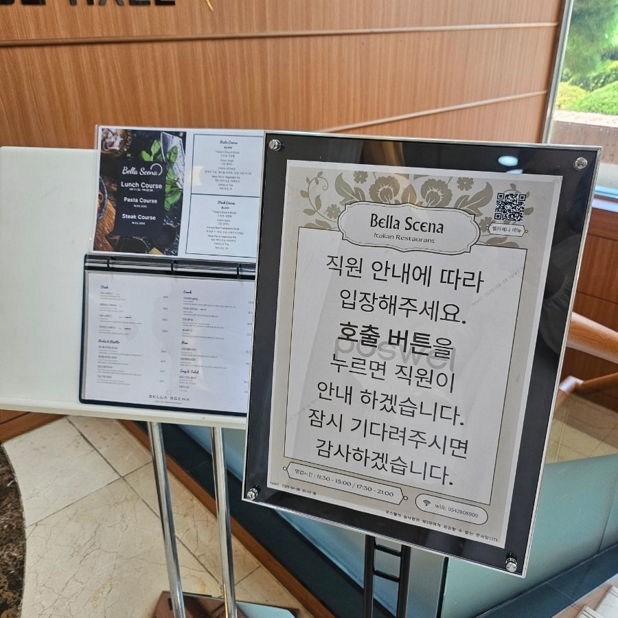 호텔영일대 벨라셰나 사진 4