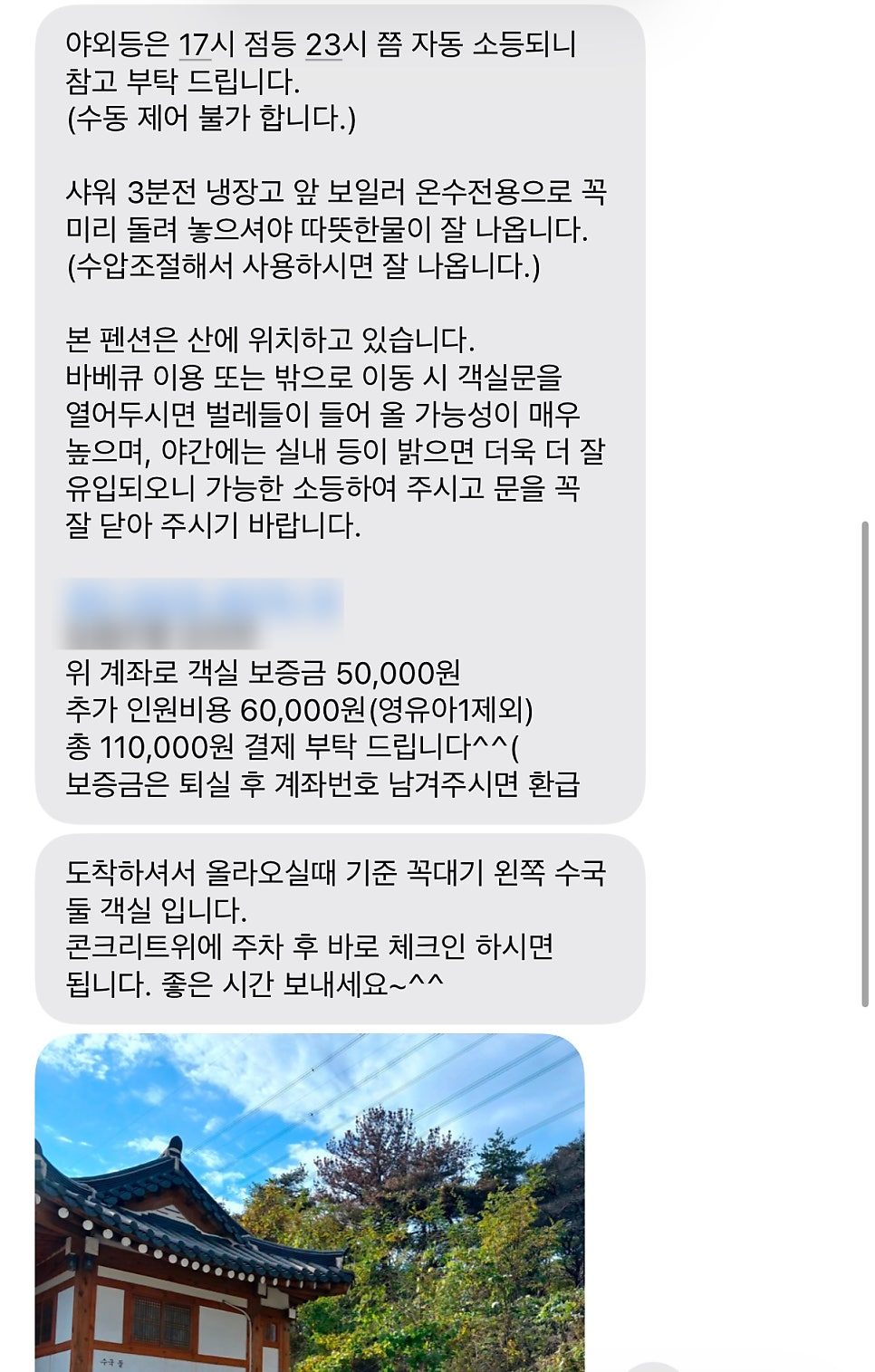노블리안형산한옥풀빌라 사진 4