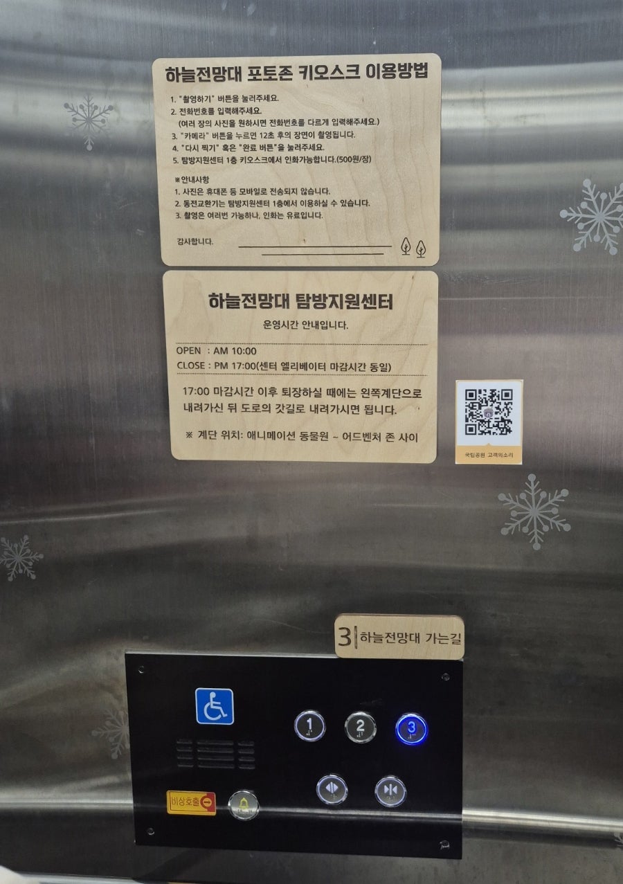 태백산 하늘전망대 사진 5