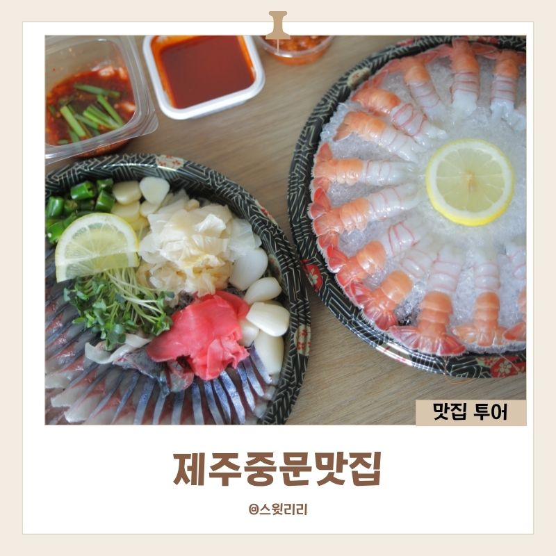 여기고씨네 제주중문점 사진 1