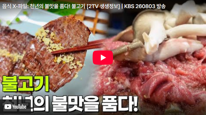 언양불고기 한마당한우촌 사진 2
