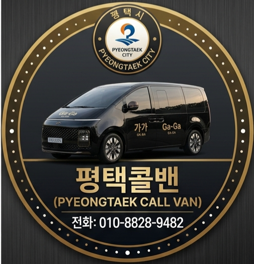 평택콜밴 [알뜰정보] 평택·오산에서 인천공항 가는 법 (고덕·세교 공항버스 8835번 예매, 지....