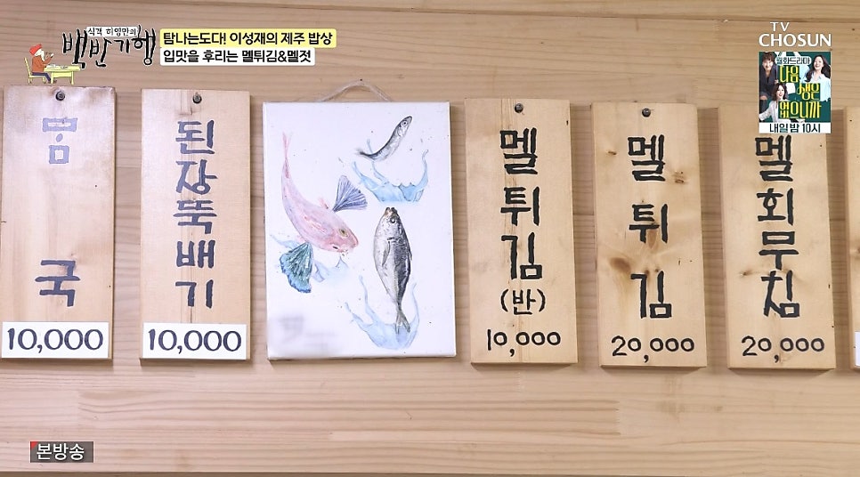 정성듬뿍제주국 사진 5