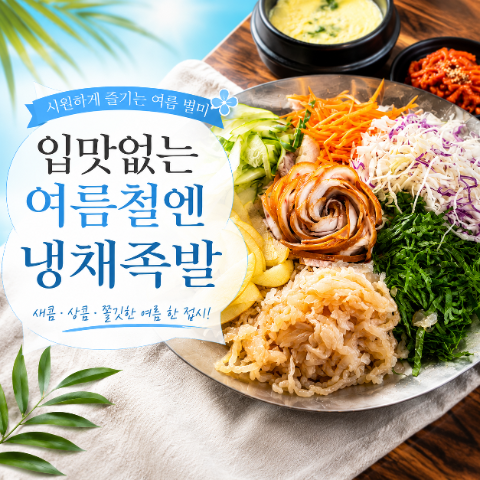 깐깐한족발 광주두암점 사진 1
