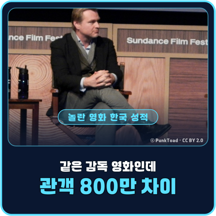 같은 감독 영화인데 한국 관객이 800만 명 차이 났습니다
