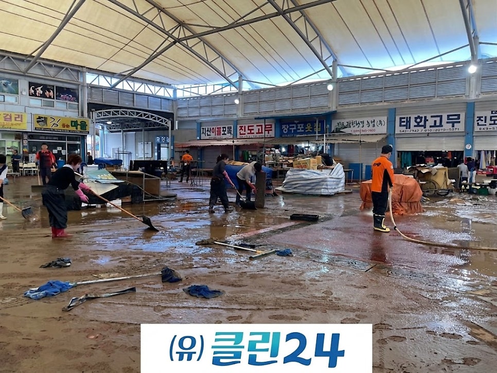 클린24 사진 5