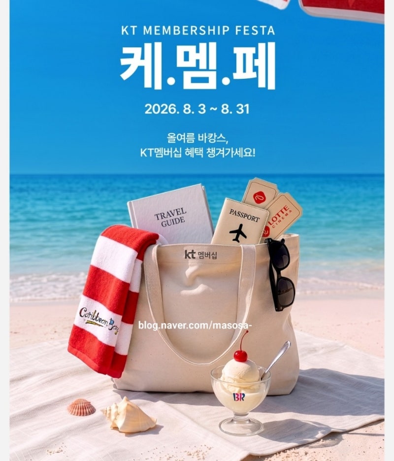 KT 케멤페