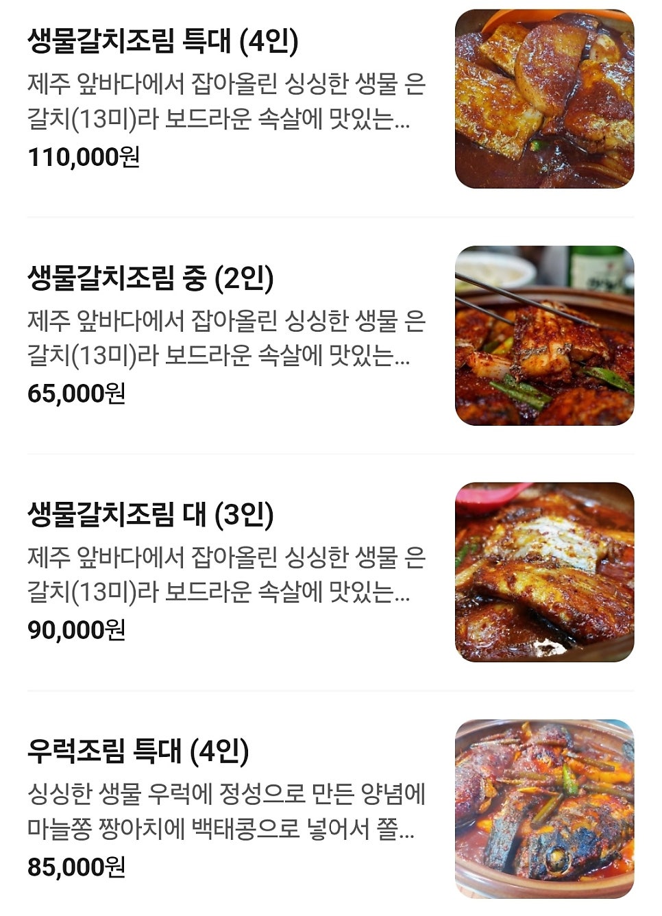 논짓물식당 사진 2