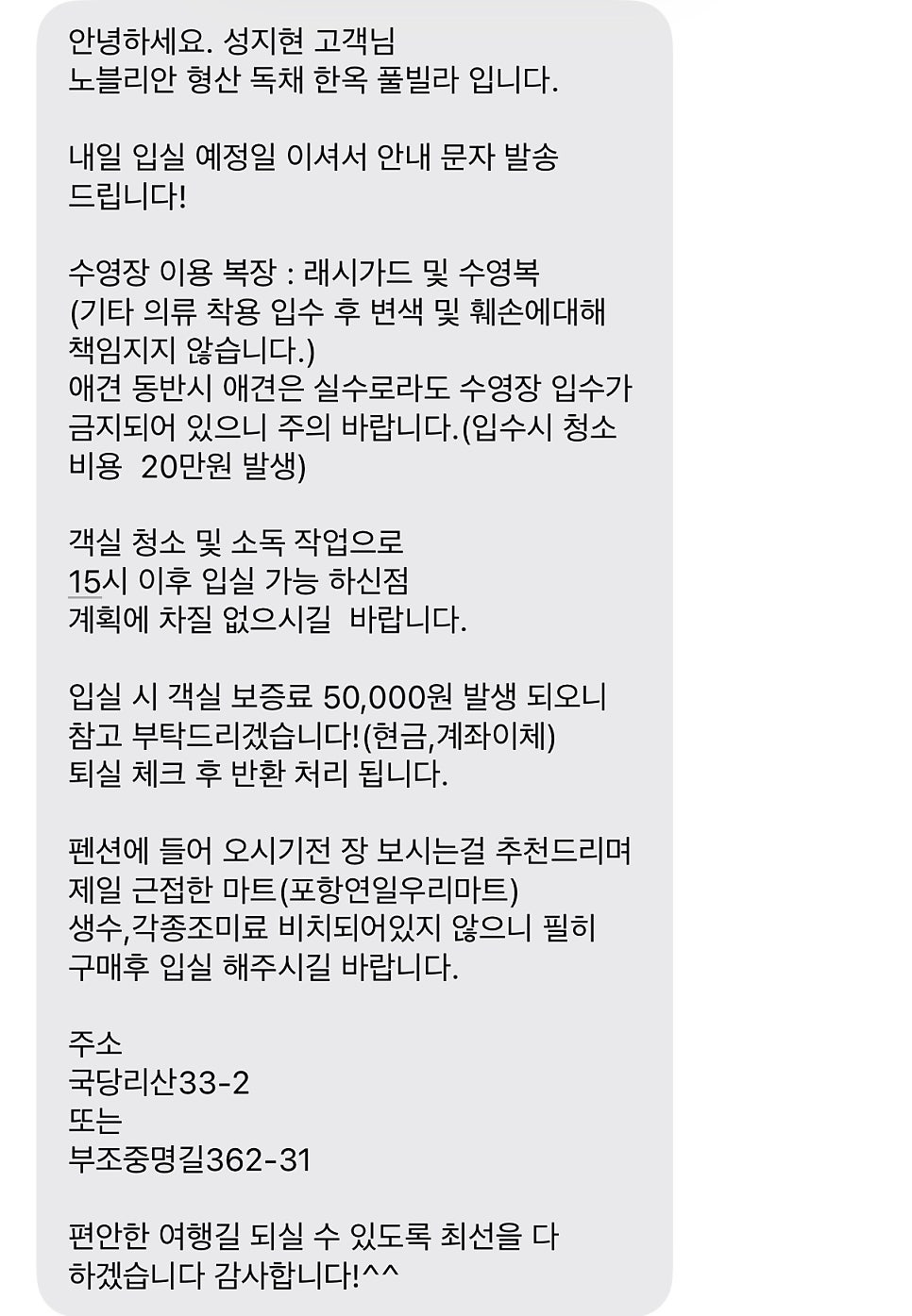 노블리안형산한옥풀빌라 사진 3