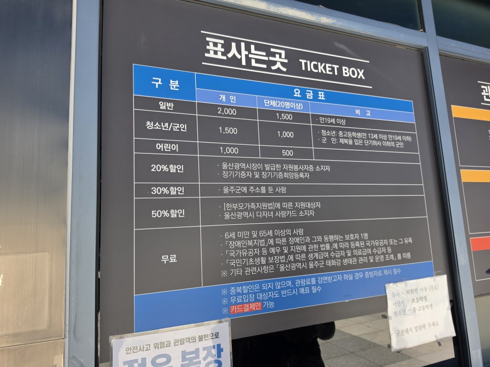 태화강생태관 사진 4