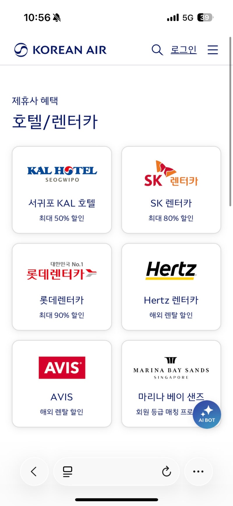 [캐나다 여행] 허츠 렌트카 대한항공 제휴로 대여 하는 방법