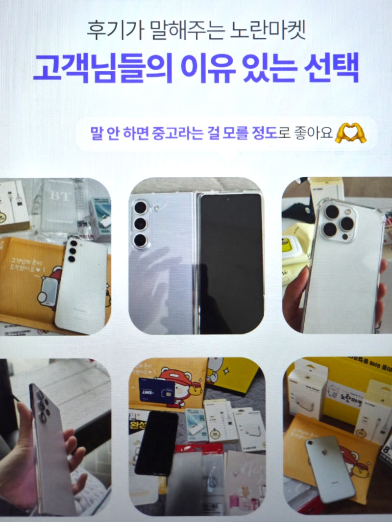 갤럭시z 플립4 폴드4 중고 매입 판매 빠르고 깔끔해요
