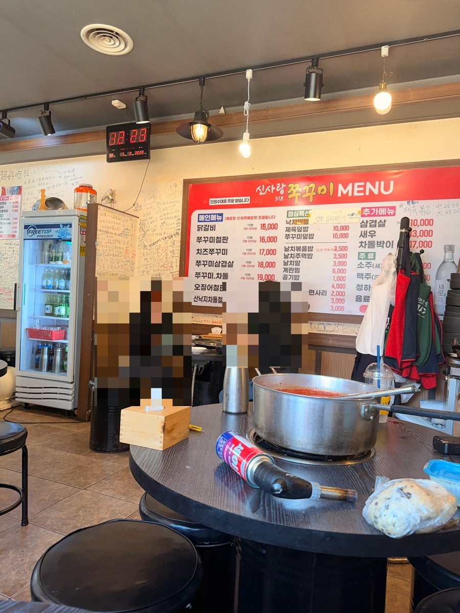 신사랑318쭈꾸미 본점 사진 5