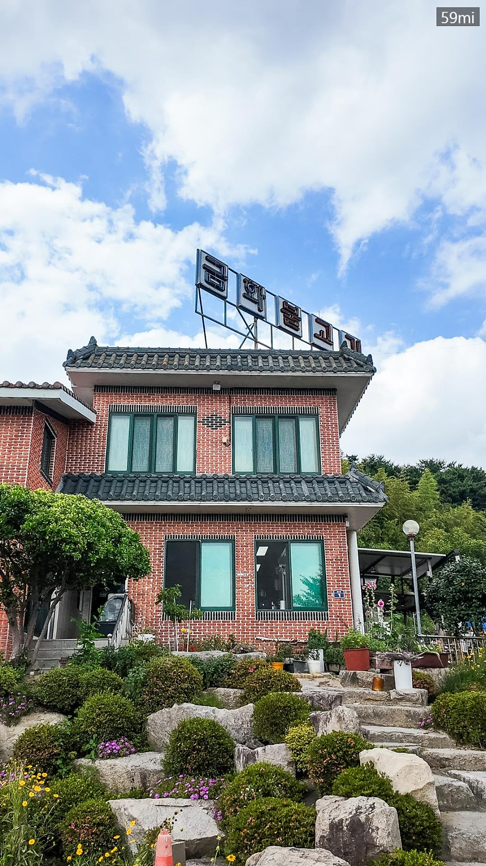 금화불고기 사진 1