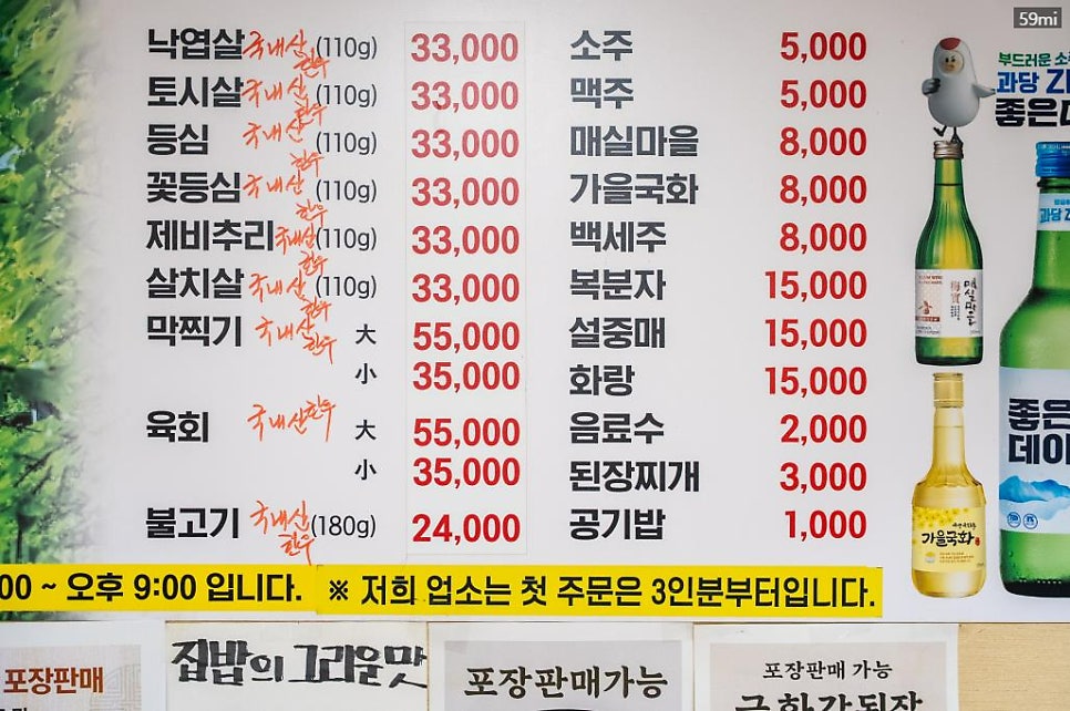 금화불고기 사진 3