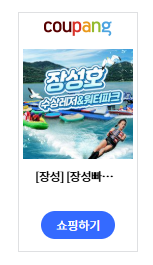 장성호 사진 2
