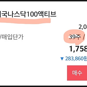 고점 대비 -28%, TIME 미국나스닥100액티브 ETF 개인연금 월50만 투자하자마자
