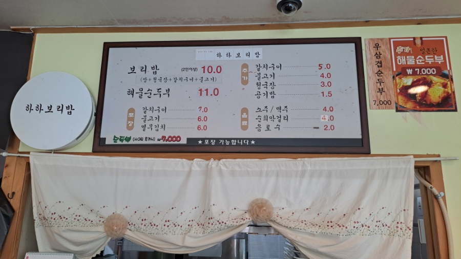 하하보리밥 사진 4