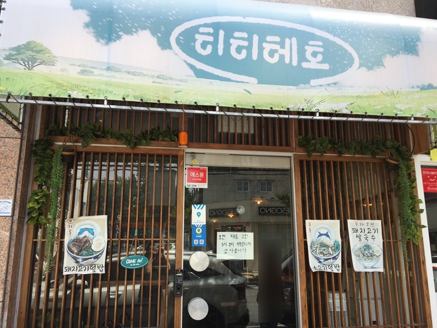 히히헤호 사진 1