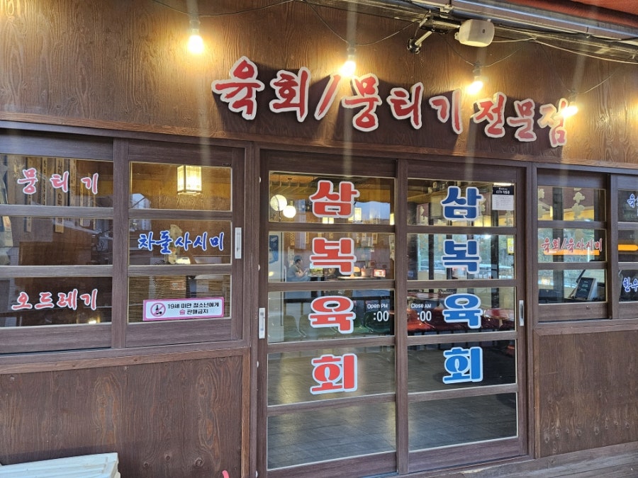 삼복 사진 3
