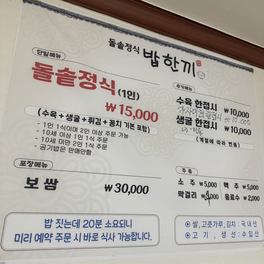 밥한끼 사진 3