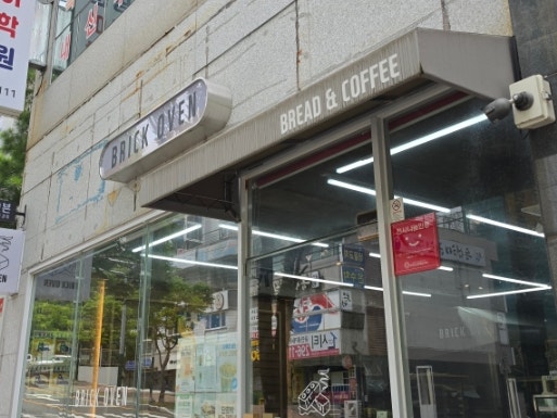 브릭오븐 사진 2