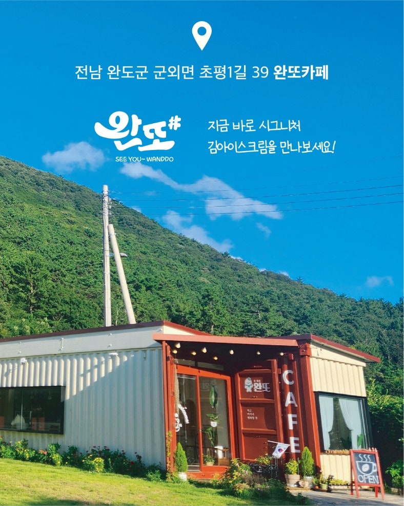 완도수목원 사진 2