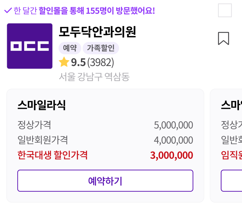 사시수술, 알아보기 전에 정리하면 좋은 것