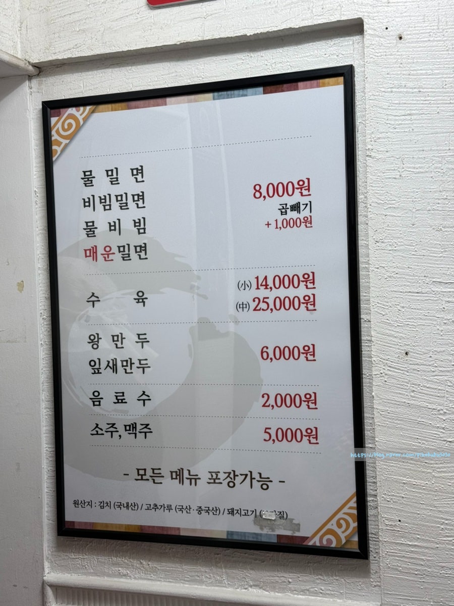 부산밀면 사진 4