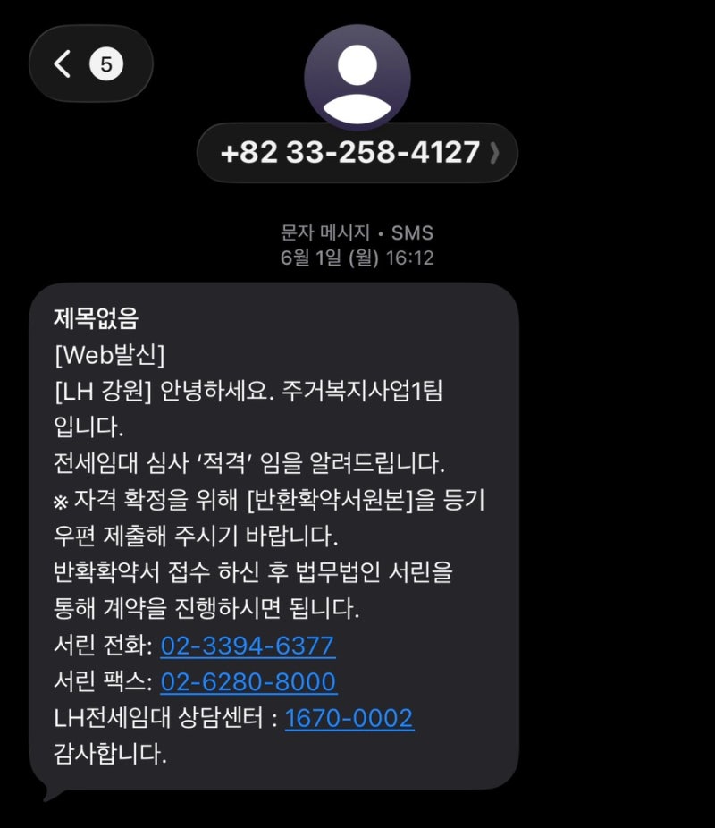 2.LH 전세대출 ‘적격’인데도 포기하고 버팀목대출 받은 이유ㅣ국민은행 거절 → 하나은행 ....