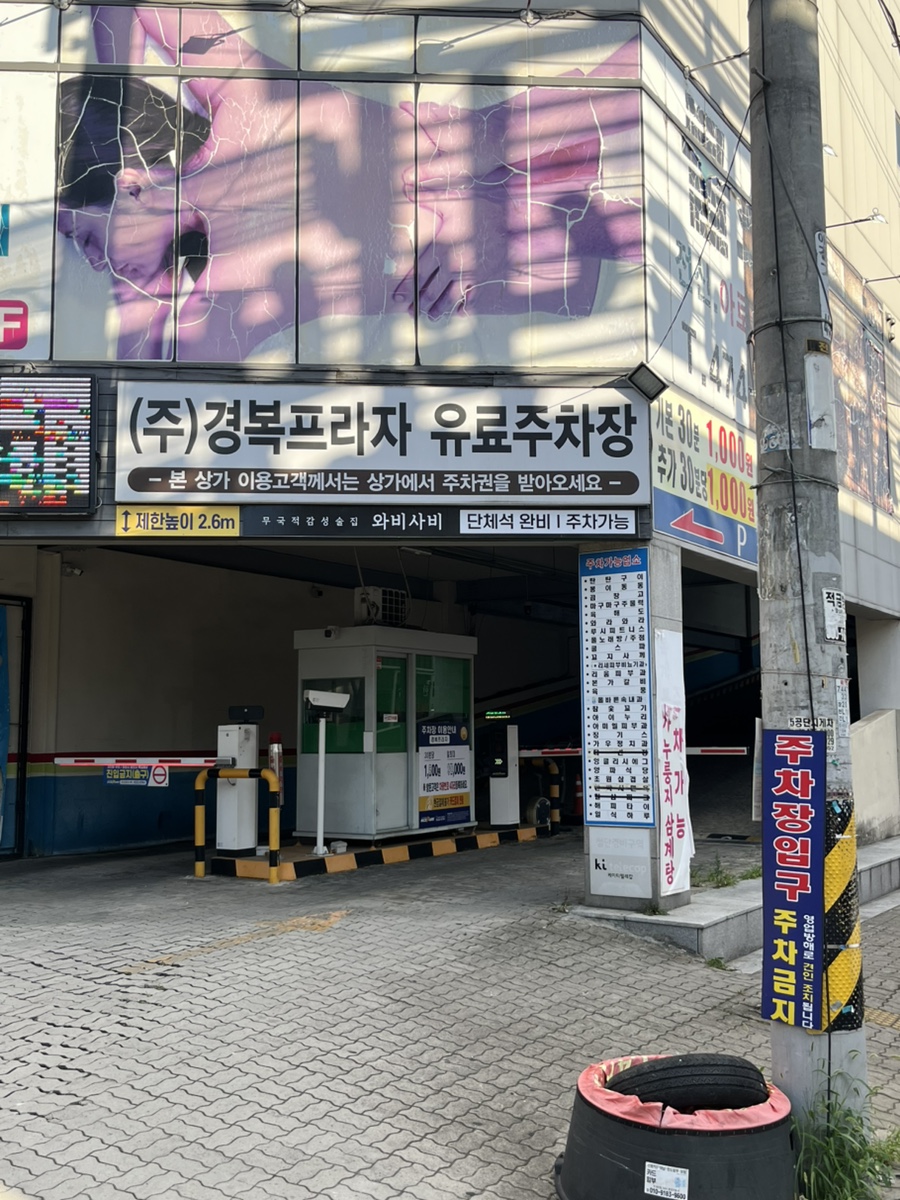 담가화로구이 구미옥계점 사진 4